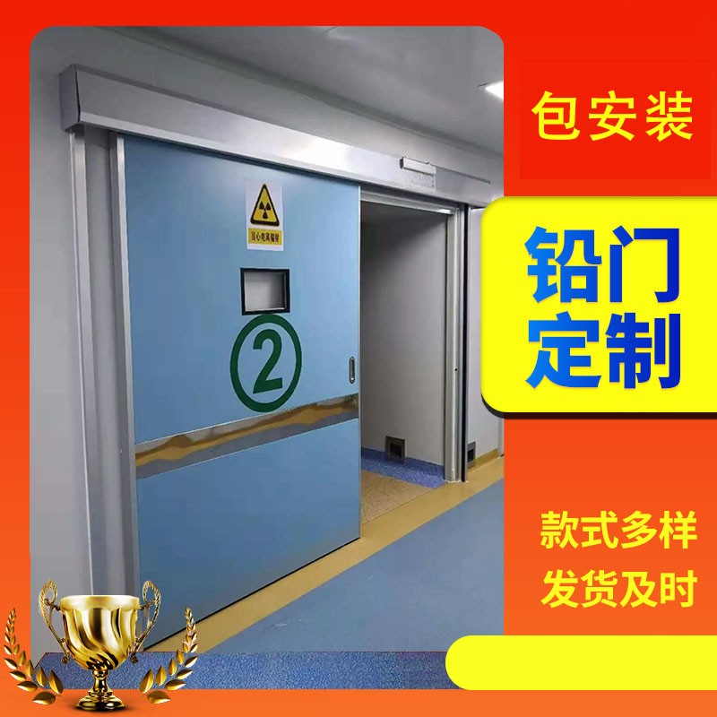 聊城医院ct室玻璃窗电动铅门