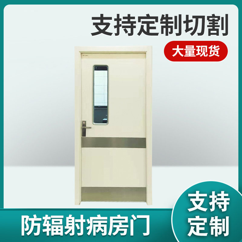 聊城医院气密门