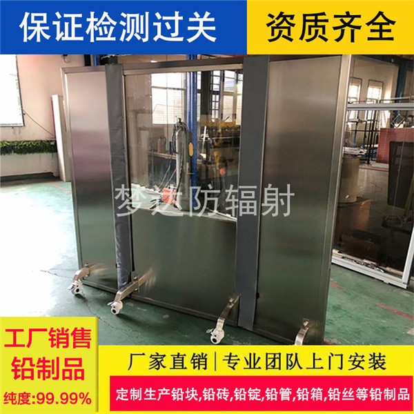 聊城三联铅屏风